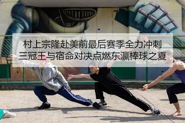 cun-shang-zong-long-fu-mei-qian-zui-hou-sai-ji-quan-li-chong-ci-san-guan-wang-yu-su-ming-dui-jue-dian-ran-dong-ying-2-716.jpg